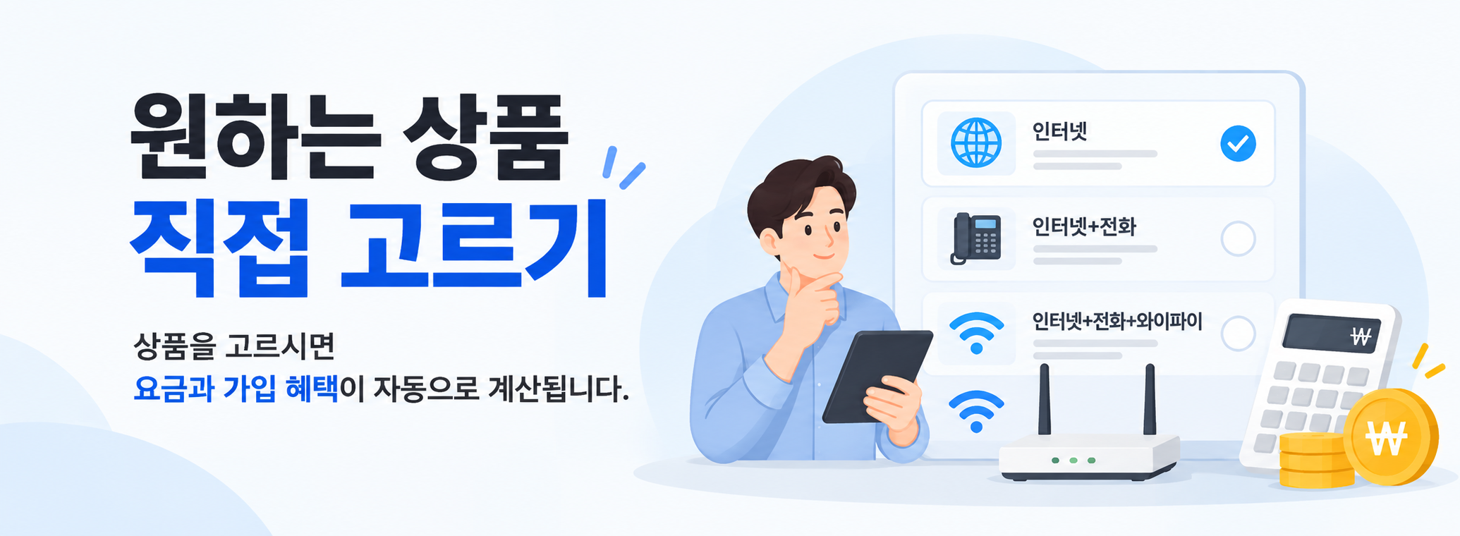 KT ���ͳ� ��� ��û ���